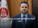 أنقرة تسترد 245 مطلوباً من دول مختلفة منذ بداية 2026