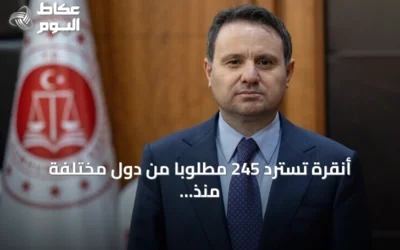 أنقرة تسترد 245 مطلوباً من دول مختلفة منذ بداية 2026