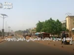 إطلاق سراح الطالب الأمريكي كيفن رايدوت بعد احتجازه في النيجر لأكثر من تسعة أشهر