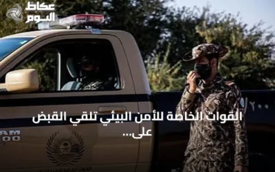 القوات الخاصة للأمن البيئي تلقي القبض على مخالفتين بيئيتين في محمية الإمام فيصل بن تركي الملكية ومنطقة المدينة المنورة