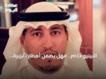 النينيو حاضر.. فهل يضمن أمطاراً غزيرة للمملكة؟