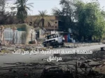 منظمة الصحة العالمية: أكثر من ثلث مرافق الصحة بالسودان خارج الخدمة في 2026