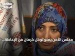 مجلس الأمن يمنع توكل كرمان من الإحاطة وإجراءات أمريكية متصاعدة ضد الإخوان