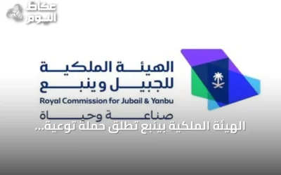 الهيئة الملكية بينبع تُطلق حملة توعية لضمان كفاءة الري وحماية المساحات الخضراء