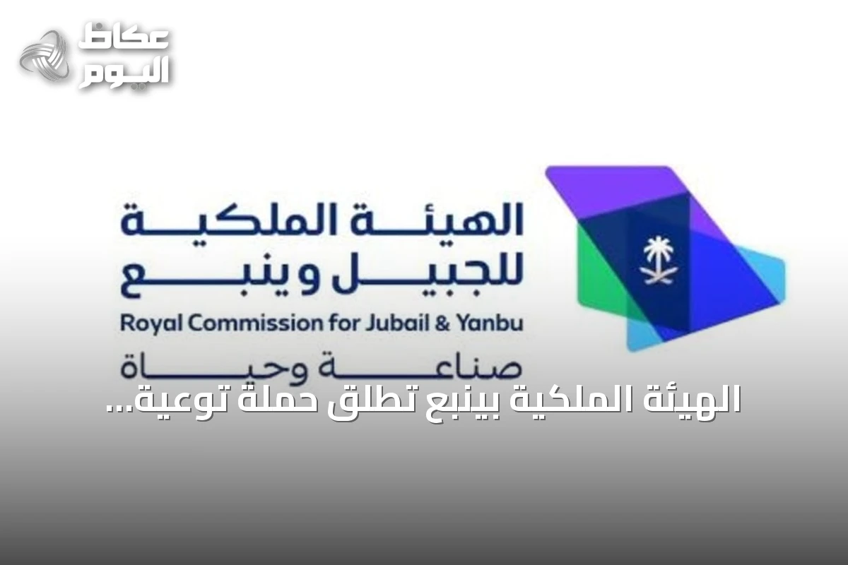 الهيئة الملكية بينبع تُطلق حملة توعية لضمان كفاءة الري وحماية المساحات الخضراء