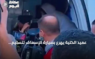 عميد الكلية يهرع بسيارة الإسعاف لتسليم شهادة الطالبة الكفيفة