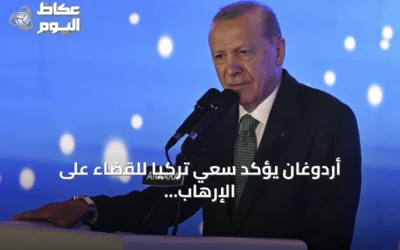 أردوغان يؤكد سعي تركيا للقضاء على الإرهاب وتعزيز الاقتصاد الوطني