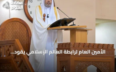 الأمين العام لرابطة العالم الإسلامي يقود صلاة الجمعة ويخطب في الجامع الوطني الكبير بأبوجا
