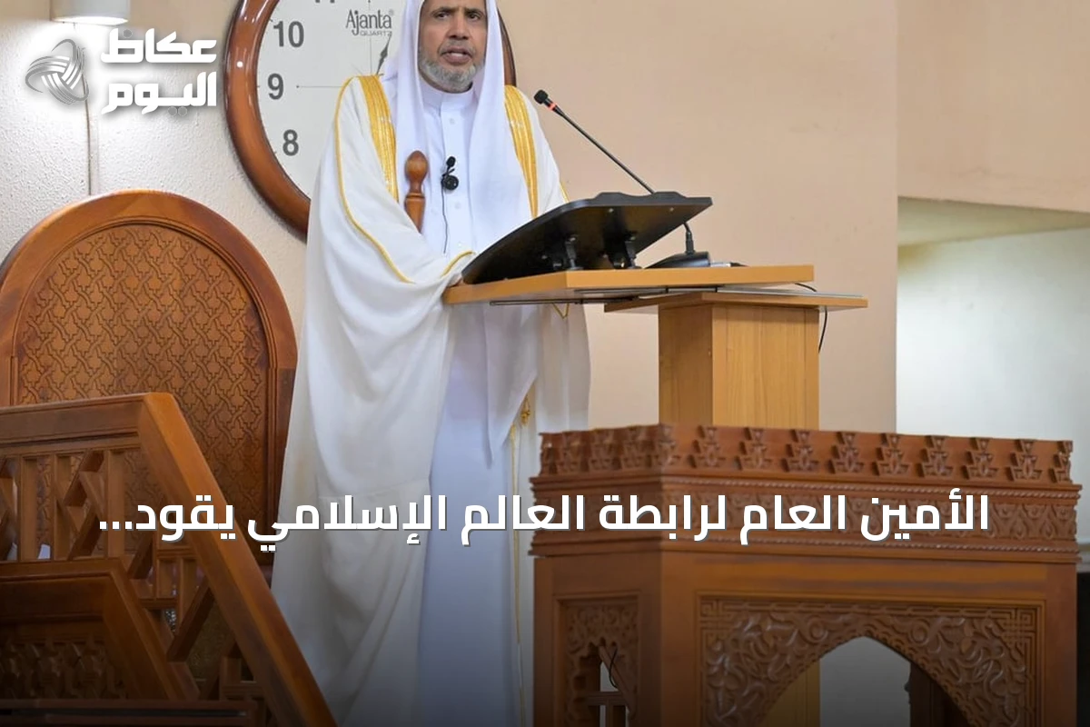 الأمين العام لرابطة العالم الإسلامي يقود صلاة الجمعة ويخطب في الجامع الوطني الكبير بأبوجا