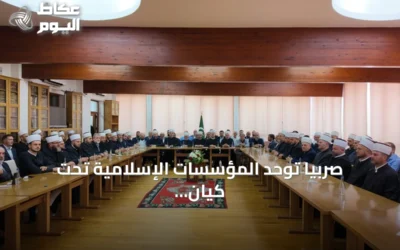 صربيا توحد المؤسسات الإسلامية تحت كيان واحد بعد عقدين من الانقسام