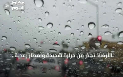 الأرصاد تحذر من حرارة شديدة وأمطار رعدية على عدة مناطق سعودية