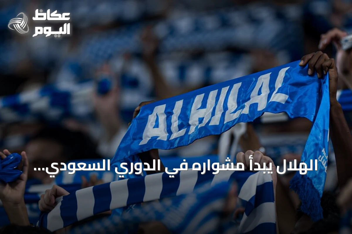 الهلال يبدأ مشواره في الدوري السعودي بانتصار مثير على الفيصلي بنتيجة 4-2