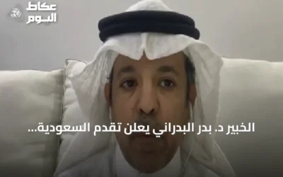 الخبير د. بدر البدراني يعلن تقدم السعودية في التنافسية العالمية وانتقالها إلى مرحلة الابتكار