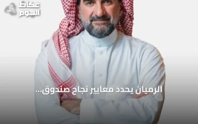 الرميان يحدد معايير نجاح صندوق الاستثمارات العامة عبر الإنجازات العقادية وليس الأرباع الفصلية