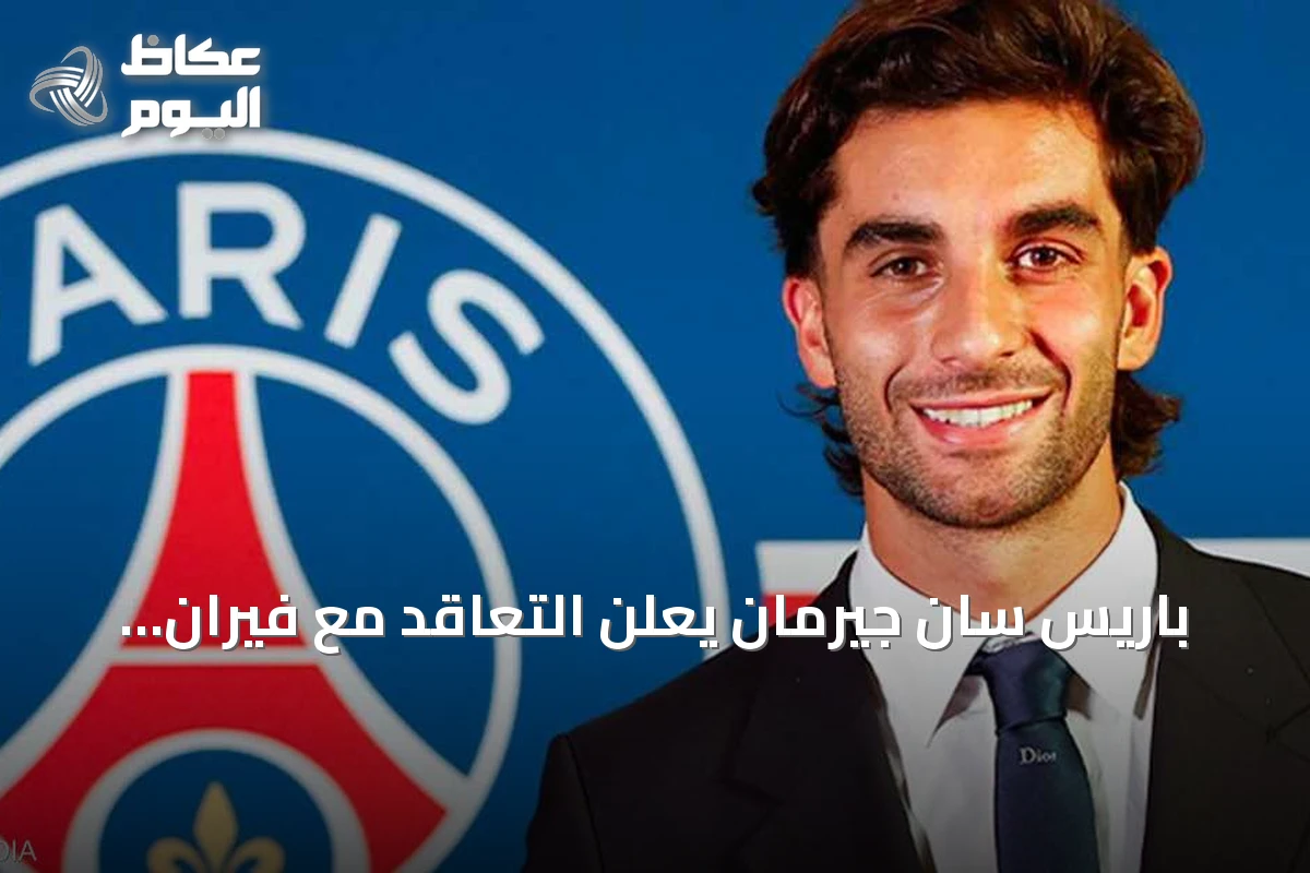 باريس سان جيرمان يعلن التعاقد مع فيران توريس صاحب هدف تتويج إسبانيا في مونديال 2026