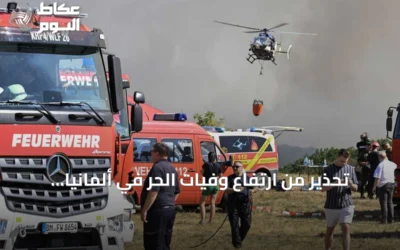 تحذير من ارتفاع وفيات الحر في ألمانيا وانتقادات للتقارير الرسمية