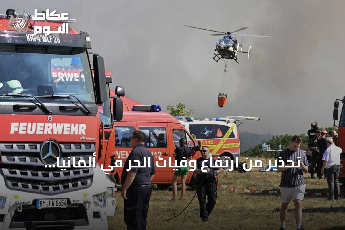 تحذير من ارتفاع وفيات الحر في ألمانيا وانتقادات للتقارير الرسمية