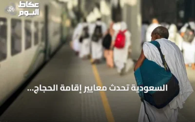 السعودية تُحدث معايير إقامة الحجاج وتصنفها إلى اقتصادية ودرجة أولى