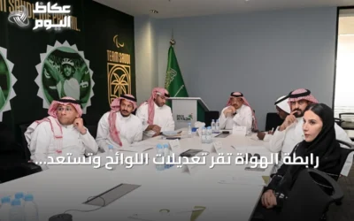 رابطة الهواة تُقرّ تعديلات اللوائح وتستعد لشراكة تسويقية جديدة