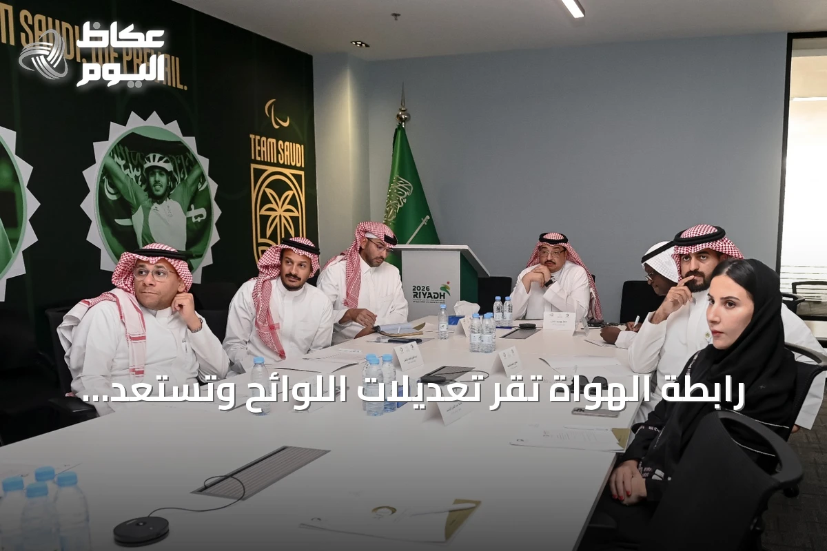 رابطة الهواة تُقرّ تعديلات اللوائح وتستعد لشراكة تسويقية جديدة
