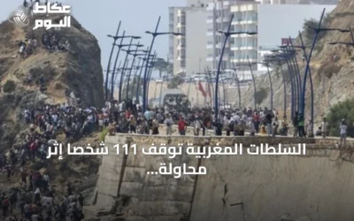السلطات المغربية توقف 111 شخصا إثر محاولة عبور جماعي إلى سبتة