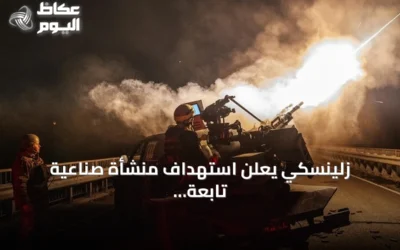 زلينسكي يعلن استهداف منشأة صناعية تابعة لوكالة الفضاء الروسية وقاعدة جوية ومرفق نفطي