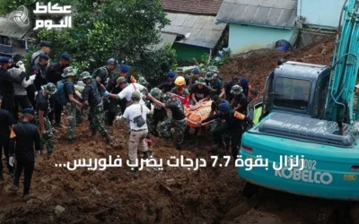 زلزال بقوة 7.7 درجات يضرب فلوريس بإندونيسيا في 15 أغسطس 2026 ويخلف خسائر بشرية وجسيمة