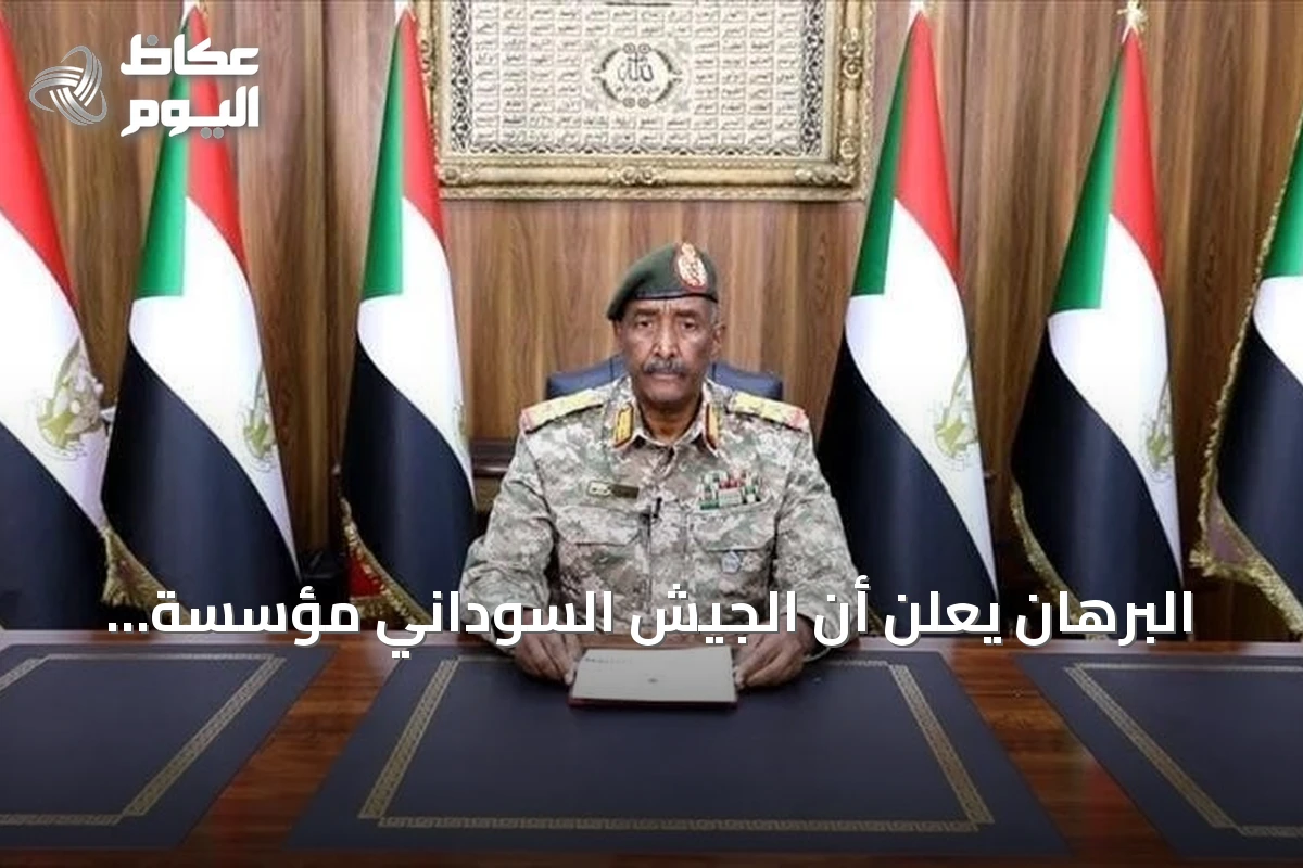 البرهان يعلن أن الجيش السوداني مؤسسة وطنية لا تنتمي لحزب أو قبيلة ويدعو لعودة آمنة للمواطنين