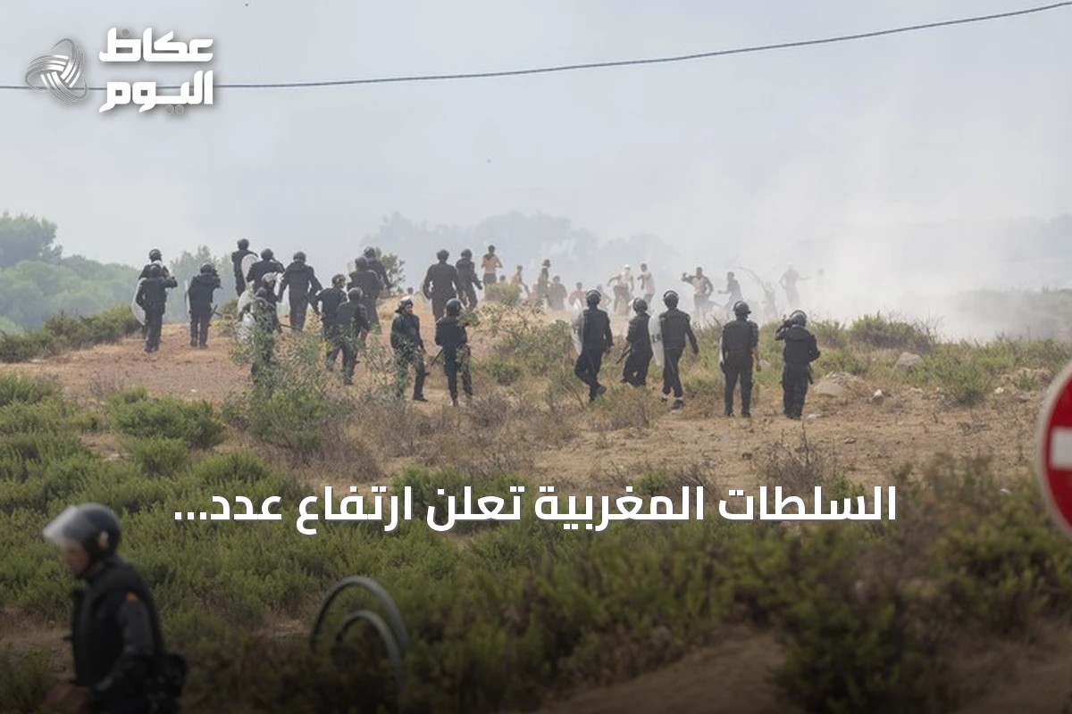 السلطات المغربية تعلن ارتفاع عدد الموقوفين بعد محاولة عبور جماعي نحو سبتة إلى 148 شخصاً