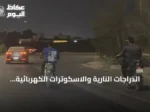 الدراجات النارية والاسكوترات الكهربائية في جازان: هواية تتحول إلى خطر على الشباب