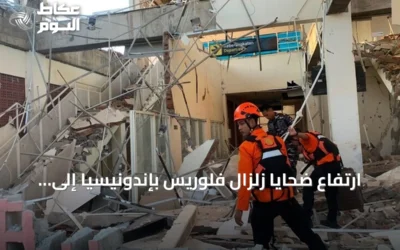ارتفاع ضحايا زلزال فلوريس بإندونيسيا إلى 47 قتيلاً