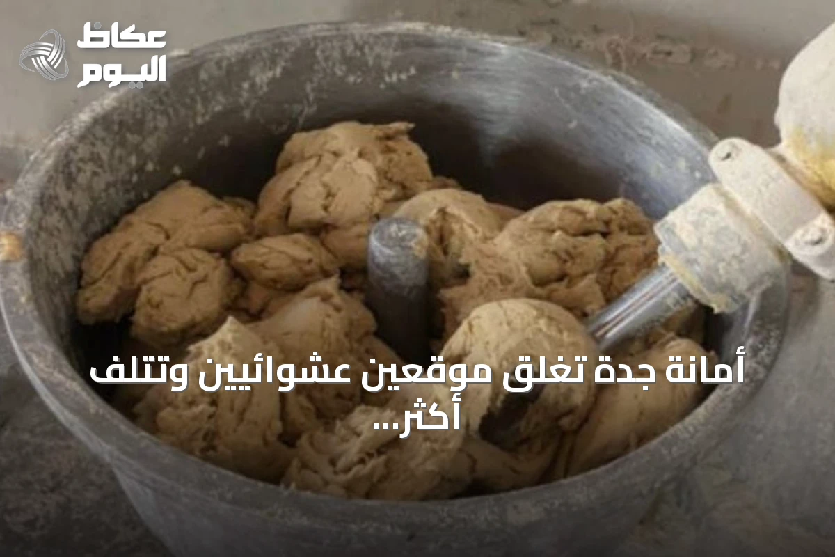 أمانة جدة تغلق موقعين عشوائيين وتتلف أكثر من 3.4 طن من مواد غذائية فاسدة