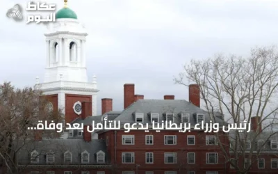 رئيس وزراء بريطانيا يدعو للتأمل بعد وفاة أكاديمي متهم بالانتحال