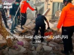 زلزال قوي يضرب شرق نوسا تينجارا يرفع عدد الضحايا ويؤدي إلى أضرار واسعة