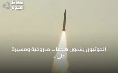 الحوثيون يشنون هجمات صاروخية ومسيرة على مأرب وميناء المخا