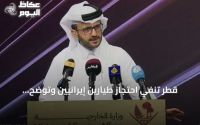 قطر تنفي احتجاز طيارين إيرانيين وتوضح تفاصيل الحادث