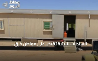 السلطات البيئية تقبض على مواطن خرق prohibition بدخوله بمركبته إلى الفياض والروضات داخل محمية الإمام عبدالعزيز بن محمد