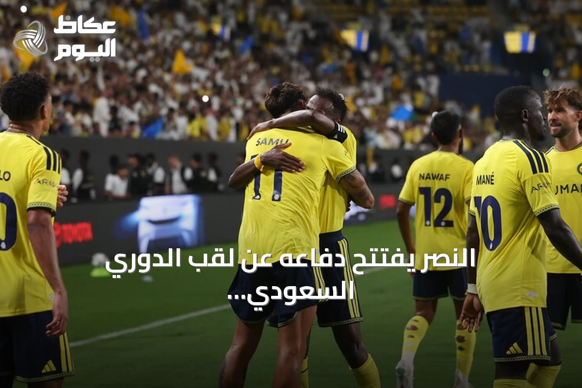 النصر يفتتح دفاعه عن لقب الدوري السعودي بفوز ثلاثي على الفتح
