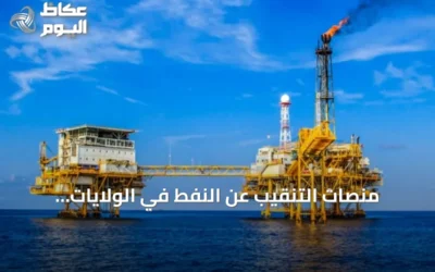 منصات التنقيب عن النفط في الولايات المتحدة ترتفع للأسبوع الثالث على التوالي