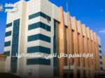 إدارة تعليم حائل تنهي استعداداتها لاستقبال العام الدراسي الجديد