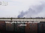 البرهان يعلن مبادرة حوار وطني بينما يستمر القتال ويزداد استخدام الطائرات المسيرة