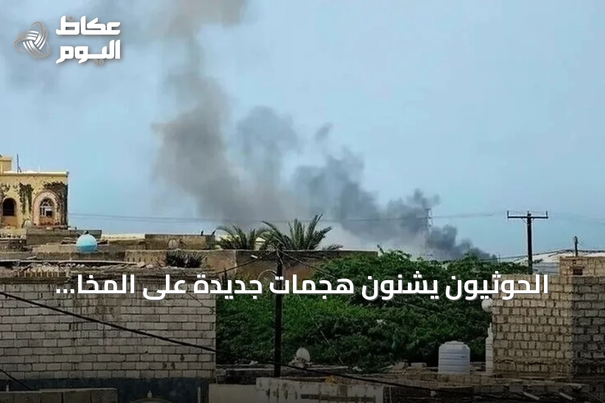 الحوثيون يشنون هجمات جديدة على المخا ومأرب باستخدام صواريخ باليستية وطائرات مسيرة