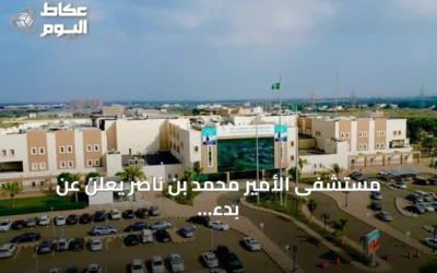 مستشفى الأمير محمد بن ناصر يعلن عن بدء أول عمليات زراعة العدسات التصحيحية لمرضى الماء الأبيض