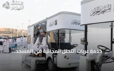خدمة عربات التحلل المجانية في المسجد الحرام تواصل تسهيل مناسك المعتمرين