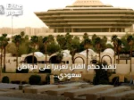تنفيذ حكم القتل تعزيرًا على مواطن سعودي أدين بترويج الحشيش والمواد الطبية في المدينة المنورة