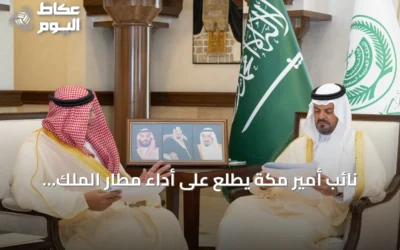 نائب أمير مكة يطلع على أداء مطار الملك عبد العزيز الدولي ومشاريع توسعه ونتائج مواسم العمرة والحج