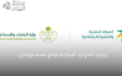 وزارة الموارد البشرية ترفع نسبة توطين وظائف إدارة المشاريع إلى 70%
