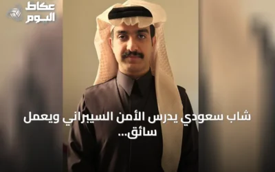 شاب سعودي يدرس الأمن السيبراني ويعمل سائق Uber لتمويل دراسته