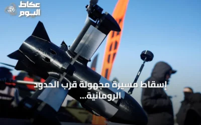 إسقاط مسيّرة مجهولة قرب الحدود الرومانية بطائرة إسبانية ضمن مهمة للناتو