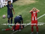 غموض surrounds مصير جمال موسيالا بعد انهياره في مباراة ودية لبايرن ميونخ
